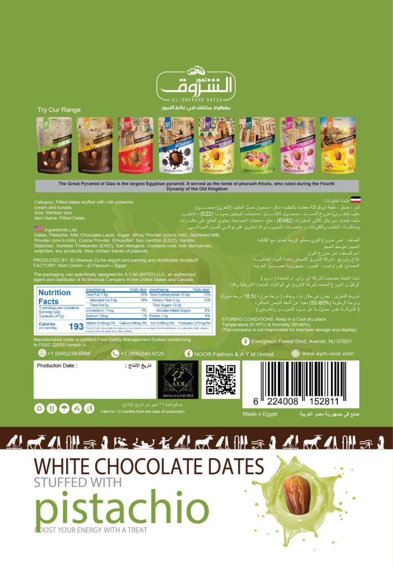 Date with Pistachio Cream & Kunafa, Net Weight: 250g | 12 Pieces Per Box - Image 2