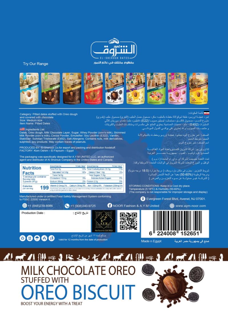 Oreo Biscuit Milk Chocolate Dates, Net Weight: 250g | 12 Pieces Per Box - Image 2