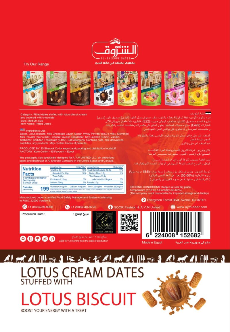 Lotus Biscuit Milk Chocolate Dates, Net Weight: 250g | 12 Pieces Per Box - Image 2